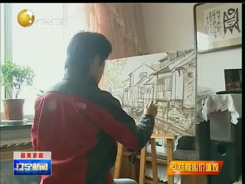 辽宁新闻 《辽宁新闻》 20140609