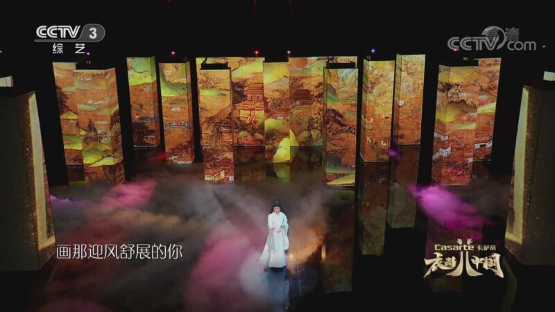 衣尚中国 《衣尚中国》 20201107 锦绣之美