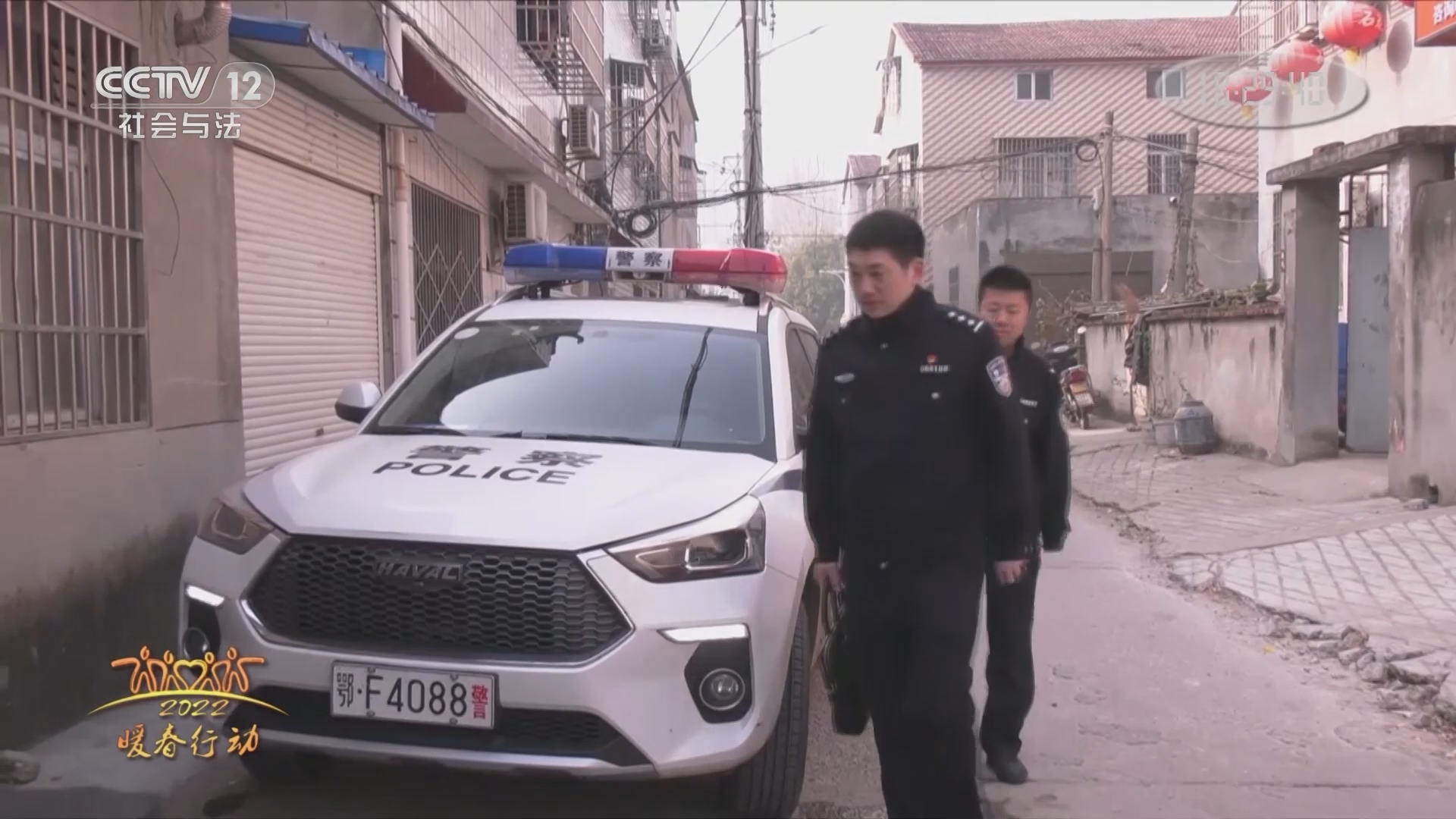 热线12 《热线12》 20220207 2022暖春行动——团圆