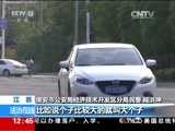法治在线 《法治在线》 20170815