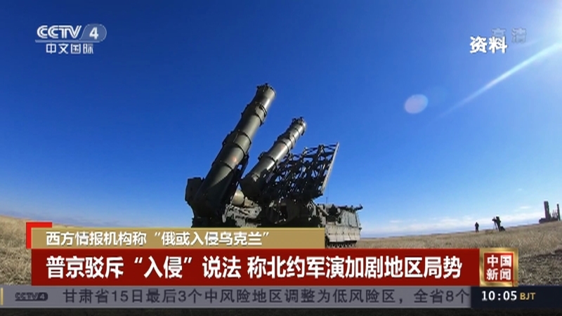 《中国新闻》 20211116 10:00