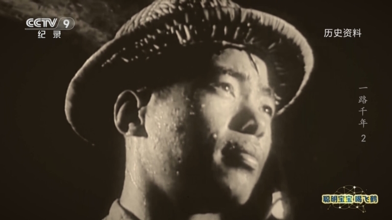 一路千年 《一路千年》 第2集
