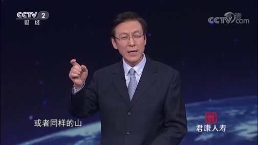 中国经济大讲堂 《中国经济大讲堂》 20190228 乡村振兴，我们目前最缺的是什么？
