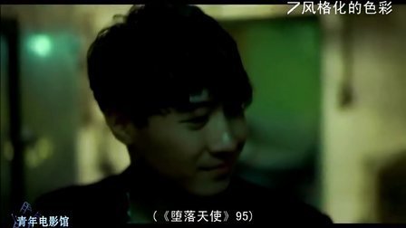 青年电影馆 第一季 王家卫十个导演标签 06