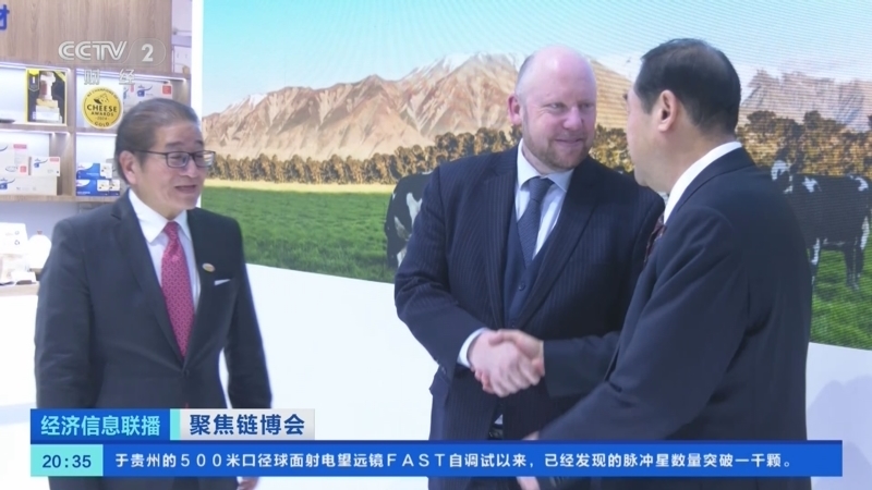 经济信息联播 《经济信息联播》 20241126
