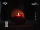 我爱发明 《我爱发明》 20180207 铁甲消防员