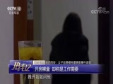 热线12 《热线12》 20180113