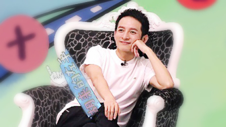 孩子说了算 第一季 李维嘉舌战村长被吐槽