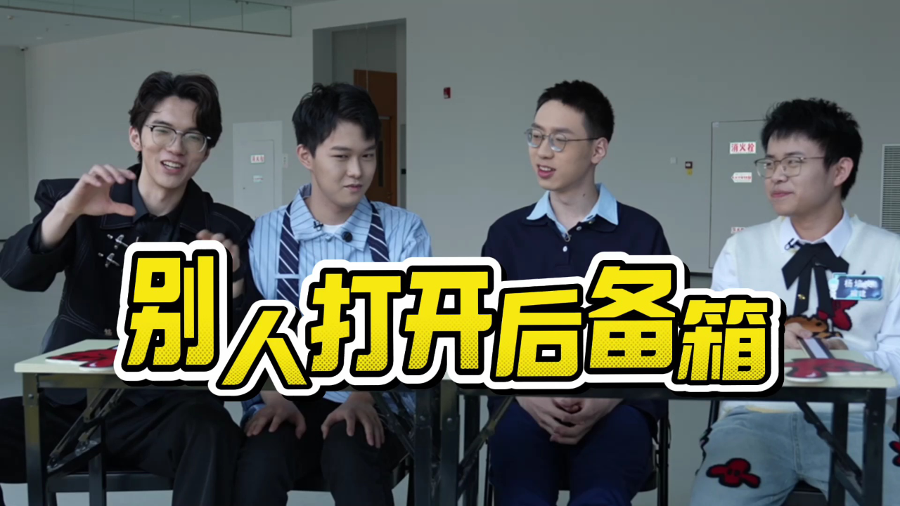 最强大脑 第十二季 《大脑小会》第1期：脑粉速来！多支省队直面灵魂拷问