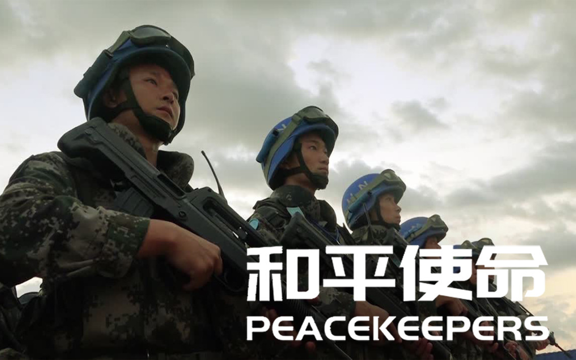 和平联盟