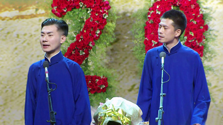 德云社纲丝节相声大会  2016 《青石山》陶云圣 于鹤真
