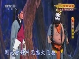 CCTV空中剧院 《CCTV空中剧院》 20171211 京剧《野猪林》 2/2