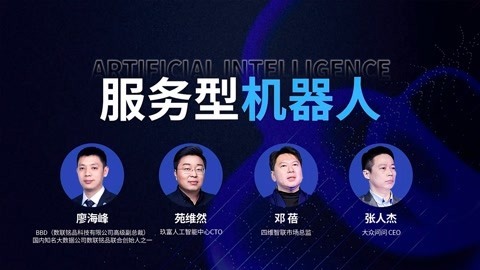 一刻talks 一刻talks ｜ 机器人会不会让我们都失业