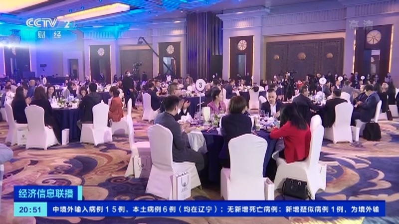 经济信息联播 《经济信息联播》 20201228