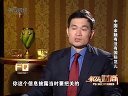 解码财商 中国金融有没有国际范儿 120406