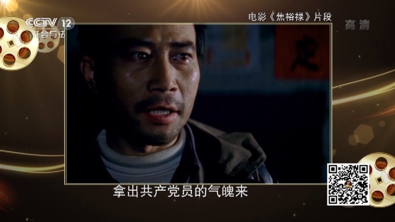 《夕阳红》 20210703 光影凝望百年——《焦裕禄》