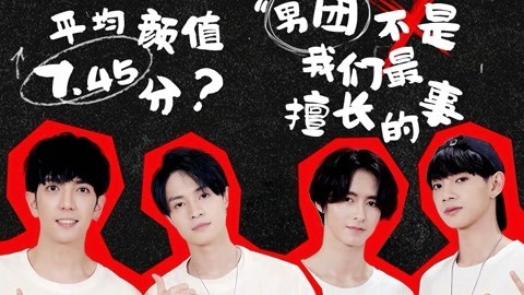娱乐猛回头 偶像式乐队因颜值被怼