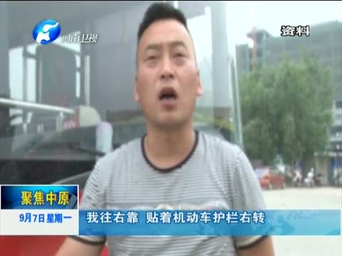 聚焦中原 《聚焦中原》 20150907 广电全媒体关注：电动车怎么了？
