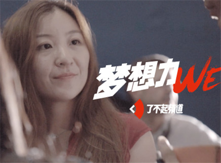 我们&middot;梦想力 《柔情史》一对心机母女的冲突