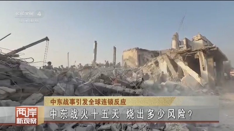 《海峡两岸》 20260314