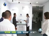 天津新闻 《天津新闻》 20180502