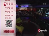 东方新闻 《东方新闻》 20170526