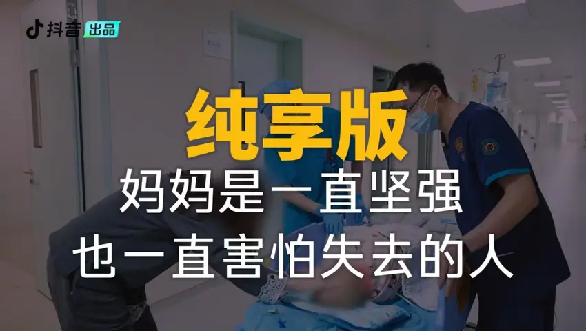 你好，儿科医生第四季 《你好，儿科医生第四季》第6集纯享版（下）