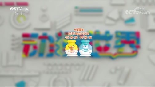 动漫世界 《动漫世界》 20180904