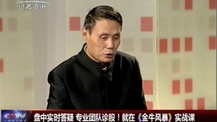 金股期谈 2017 金股期谈 170223