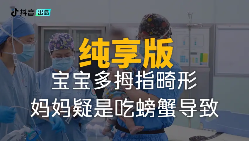 你好，儿科医生第四季 《你好，儿科医生第四季》第7集纯享版（中）