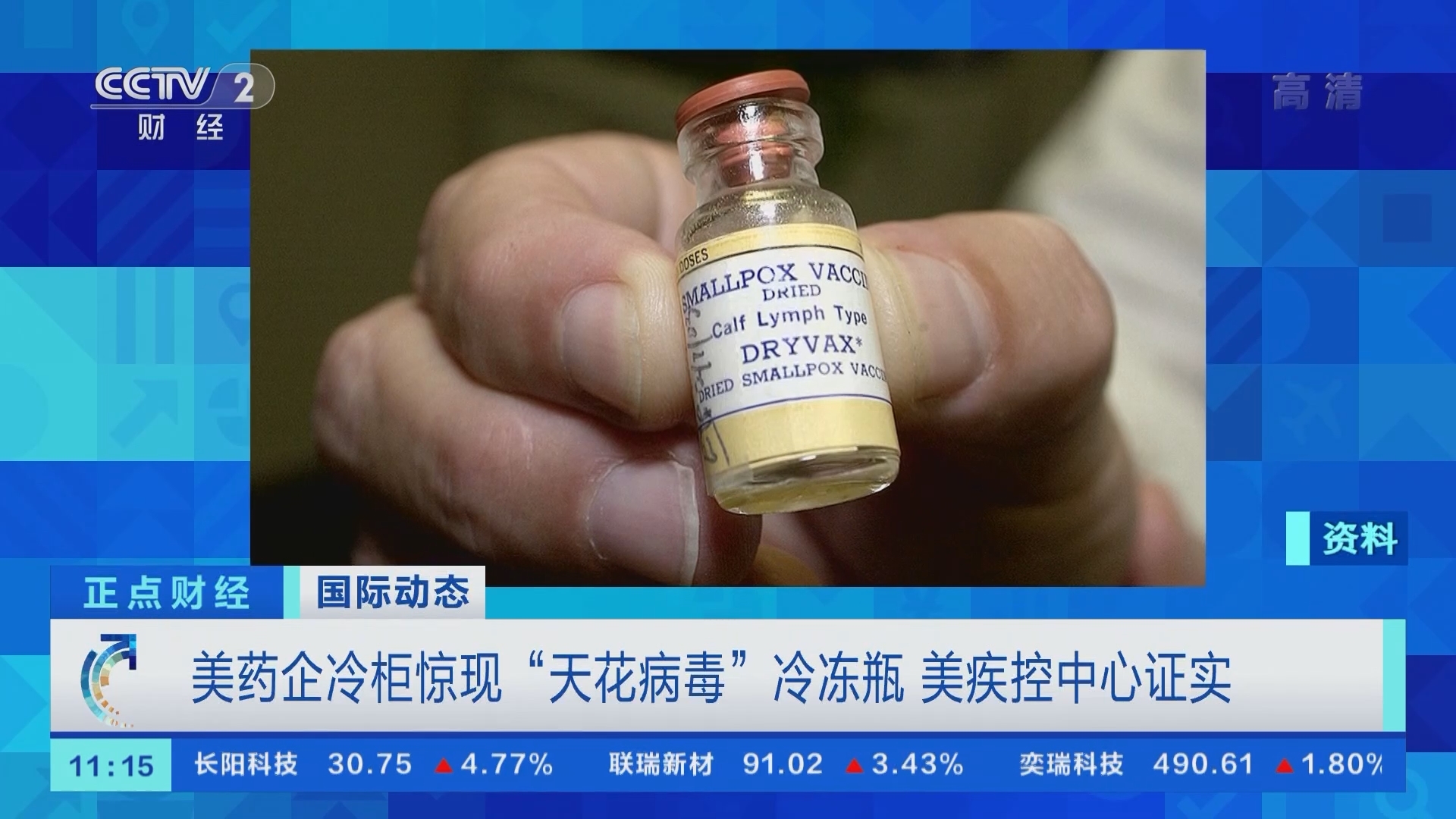 《正点财经》 20211119 11:00