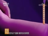 健康到我家 《健康到我家》 20170930 揉揉按按祛秋燥