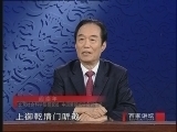 百家讲坛 《百家讲坛》 康熙大帝（五）御门听政