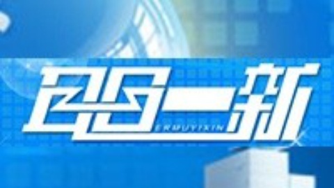 耳目一新 耳目一新20141221