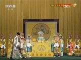 中国京剧音配像精萃 《中国京剧音配像精粹》 20170426 京剧《大保国·探皇陵·二进宫》 1/2
