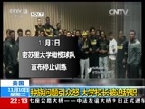国际时讯 《国际时讯》 20151110
