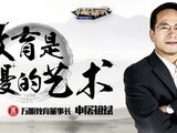 华商启示录 申屠祖斌：教育是慢艺术