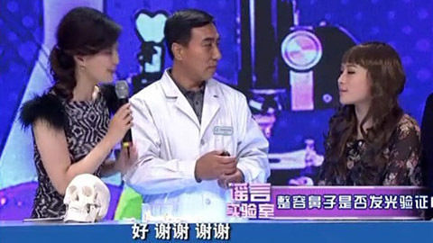 是谣言吗 滴血不能验亲 强光能照出假体鼻子