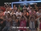 读书 《我的一本课外书》 20130915 半决赛第二场