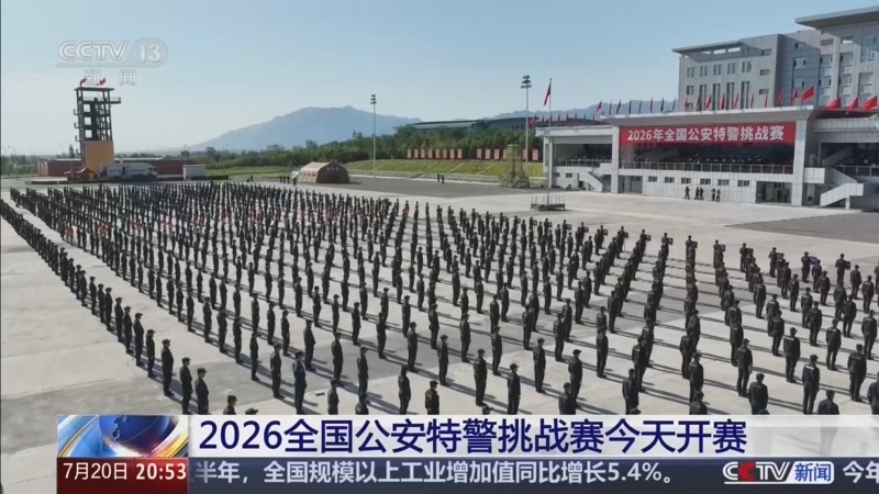 东方时空 《东方时空》 20260720