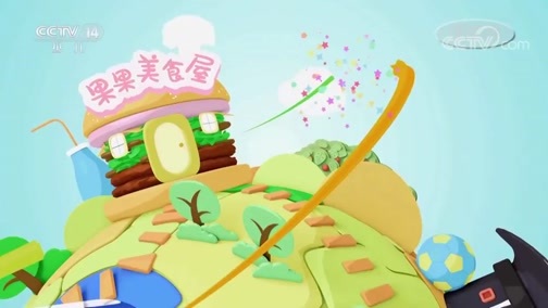 智慧树 《智慧树》 20181108