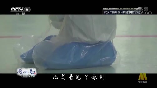 今日影评 《今日影评》 20200205 两地书