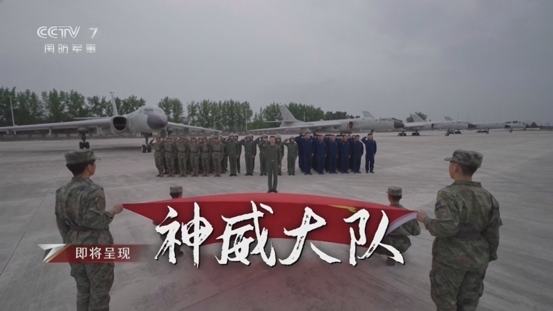 军事纪实 《军事纪实》 20240802 最美的样子 第3集 神威战长空