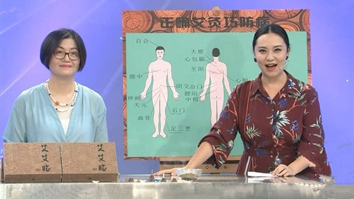 X诊所. 秋分灸 防冬病