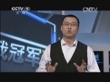 体育星探 《体育星探》 20131207