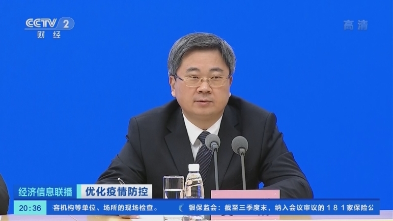 经济信息联播 《经济信息联播》 20221208