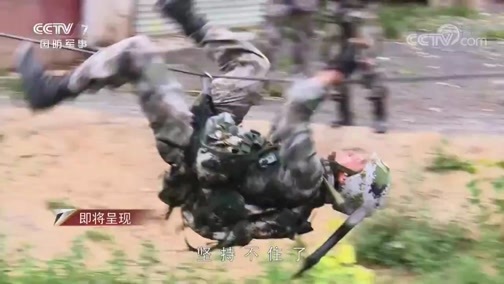 军事纪实 《军事纪实》 20200102 帅叔班长的“咬牙训练”