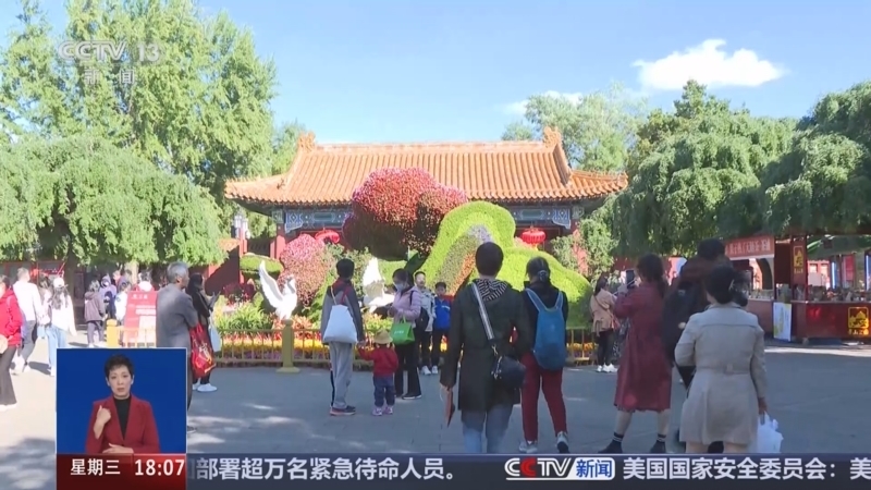 共同关注 《共同关注》 20241002