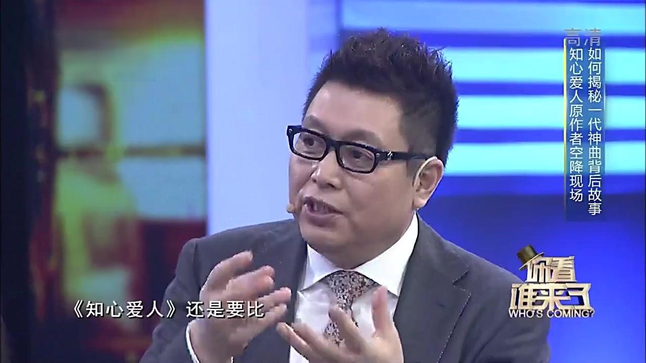 你看谁来了 2017 你看谁来了 2017 20170527