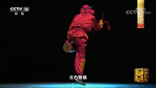 中国影像方志 《中国影像方志》 第385集 山东海阳篇